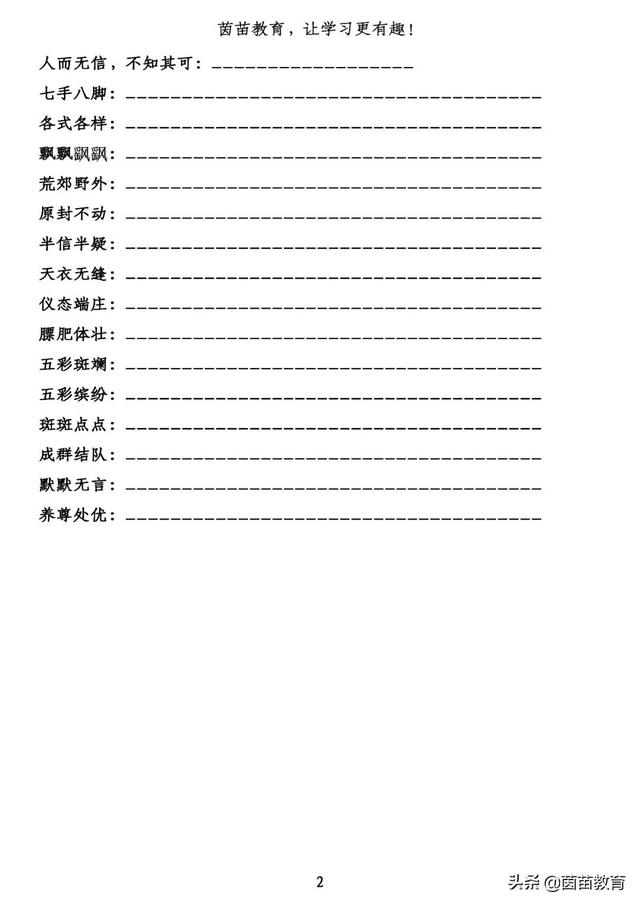 新澳2024最新资料大全,词语释义解释落实