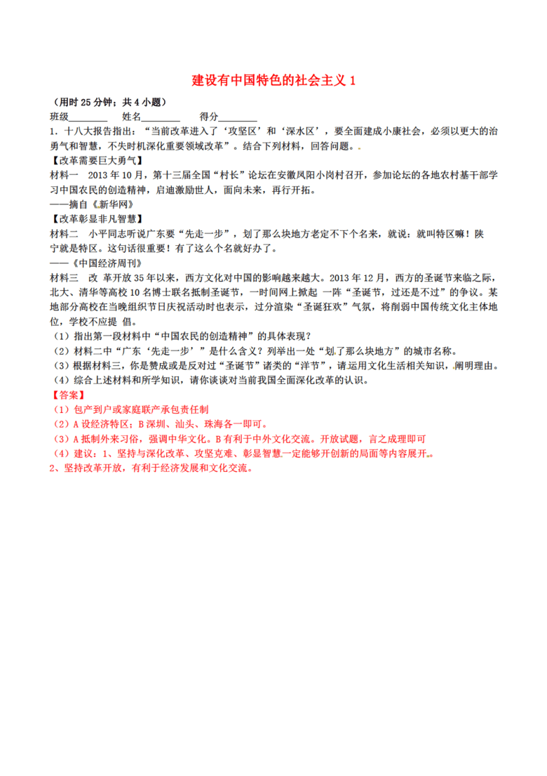 7777788888精准跑狗图特色,词语释义解释落实