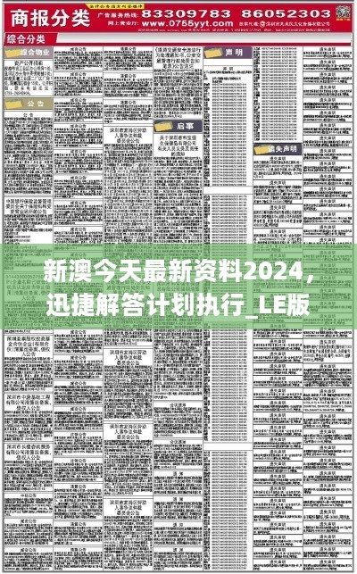 2024新奥资料免费精准061,词语释义解释落实