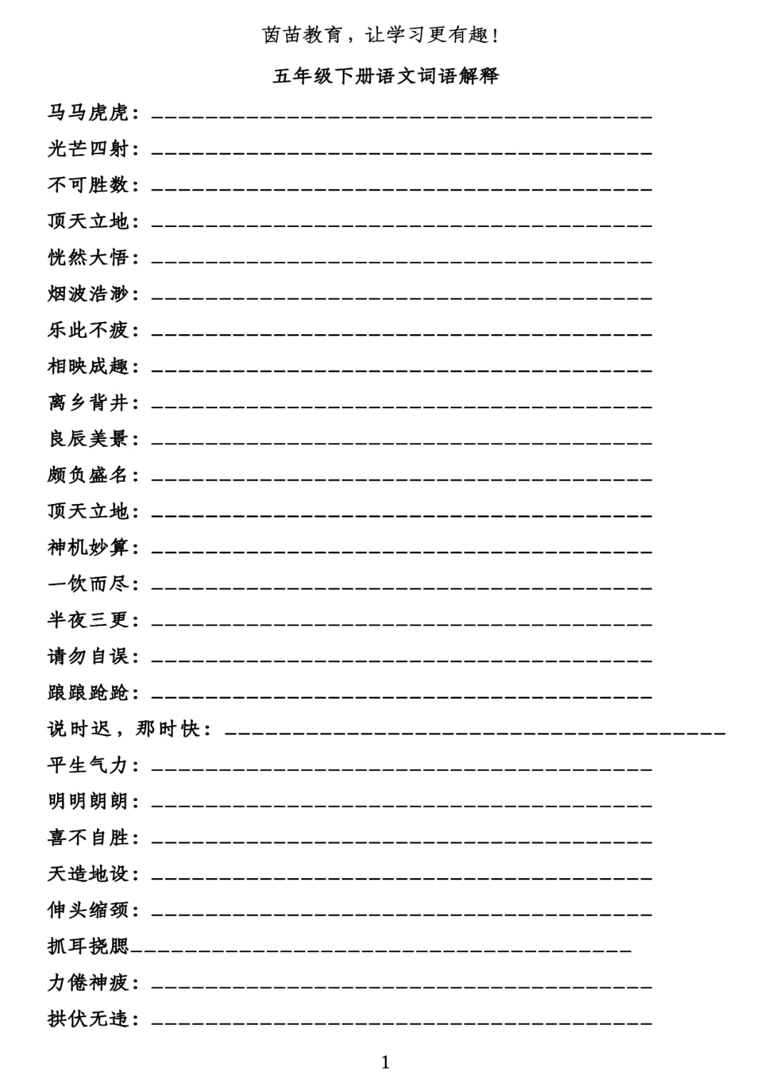 新澳天天开奖资料大全最新54期开奖结果,词语释义解释落实