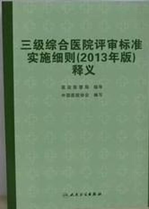 澳门最准最快的免费的,词语释义解释落实