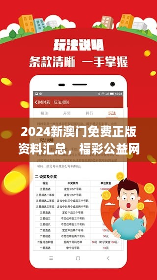 2024澳门最精准资料免费,词语释义解释落实