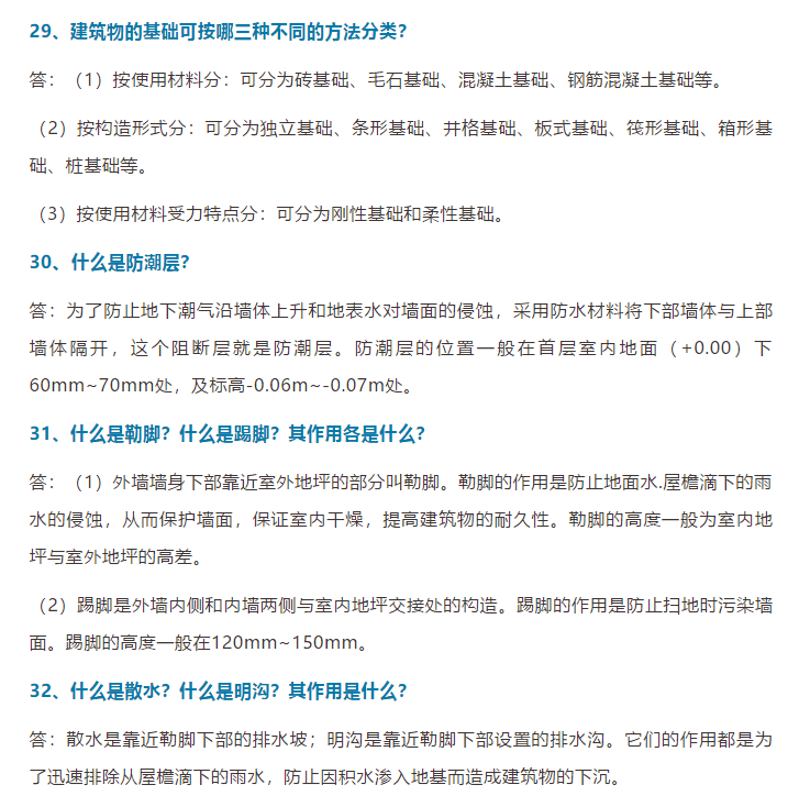 新奥门精准资料大全管家,词语释义解释落实