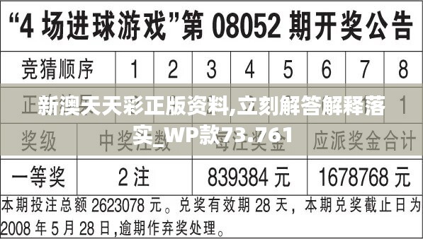 2024年天天开好彩资料56期,词语释义解释落实