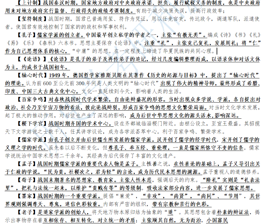 2024年正版资料全年免费,词语释义解释落实