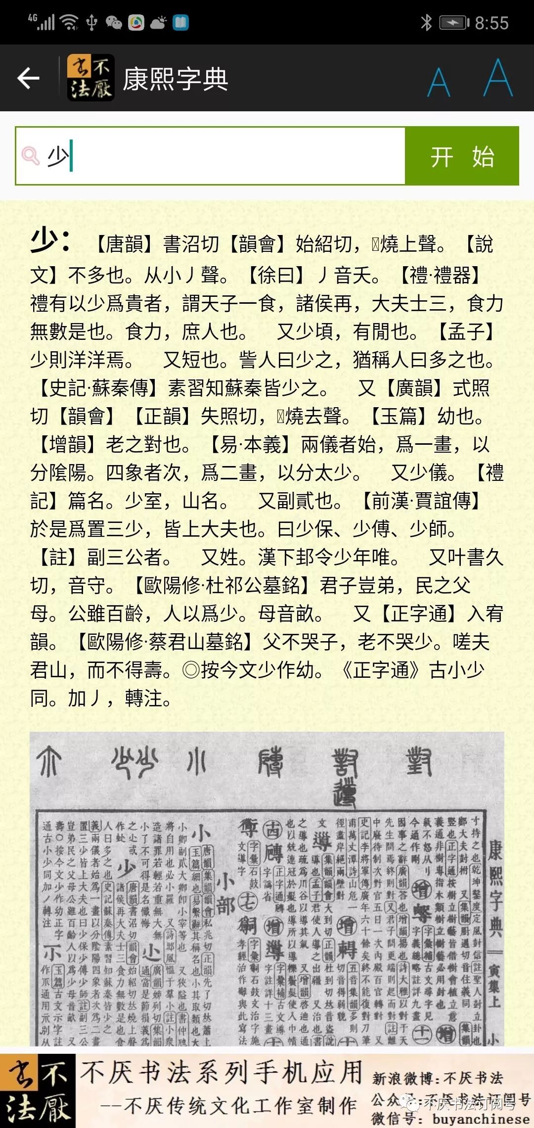 顾总欧冠 第33页