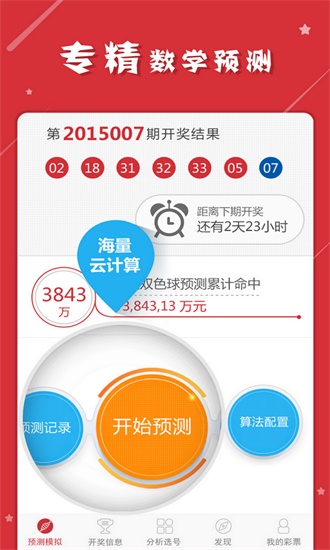 澳门彩今晚开什么号码呢2020,词语释义解释落实