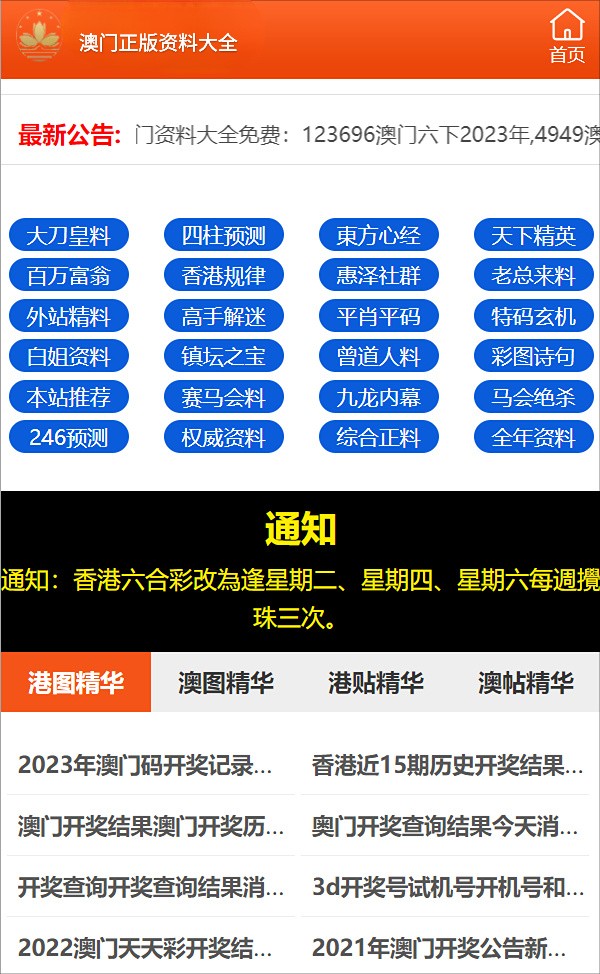 2024年澳门免费公开资料,词语释义解释落实