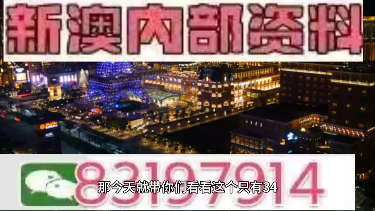 2024年澳门今晚开码料,词语释义解释落实