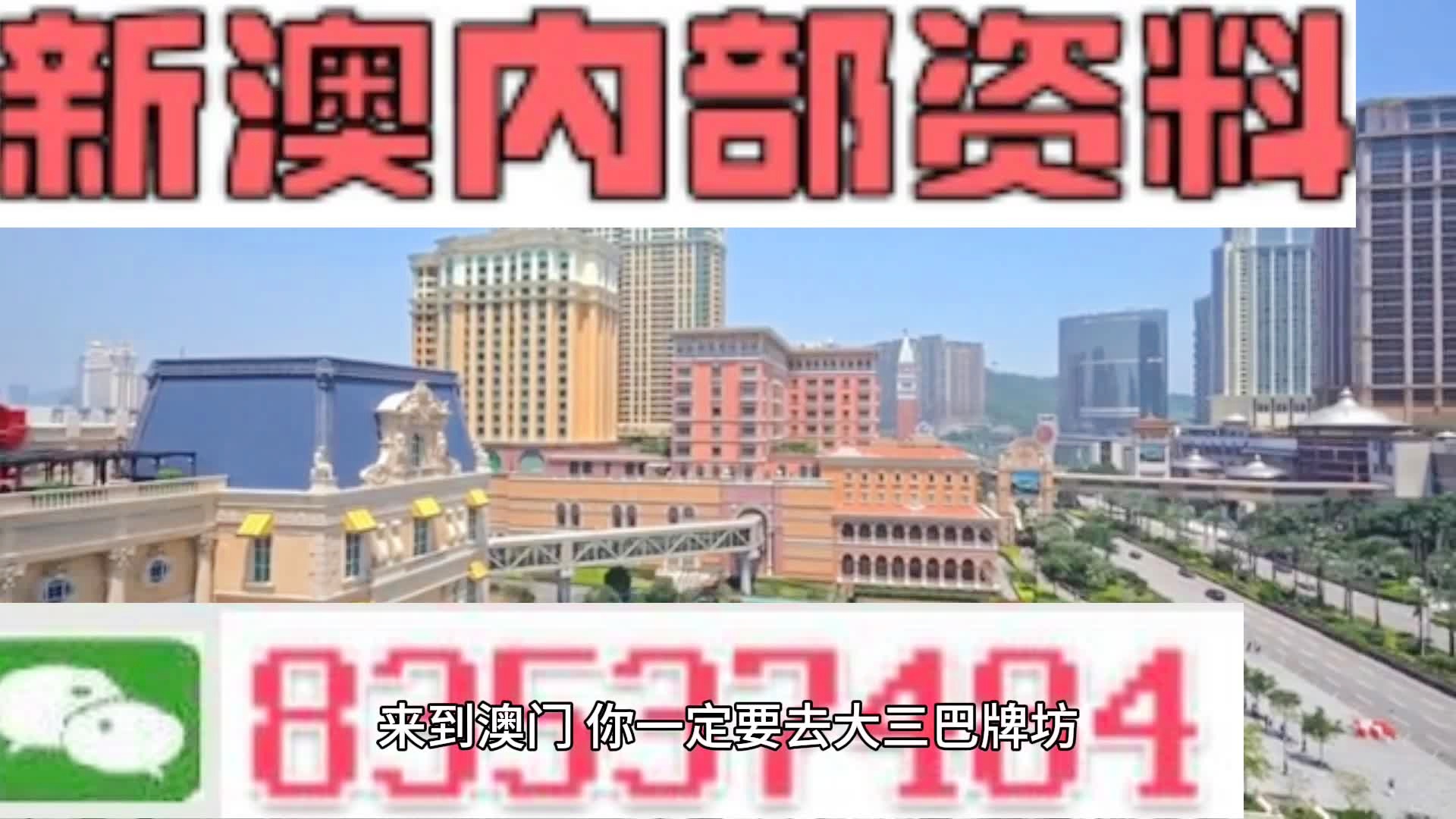 2024新澳门六开彩今晚资料,词语释义解释落实