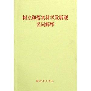 管家婆一和中特,词语释义解释落实