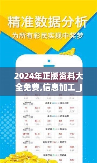 2024年正版资料免费大全亮点,词语释义解释落实