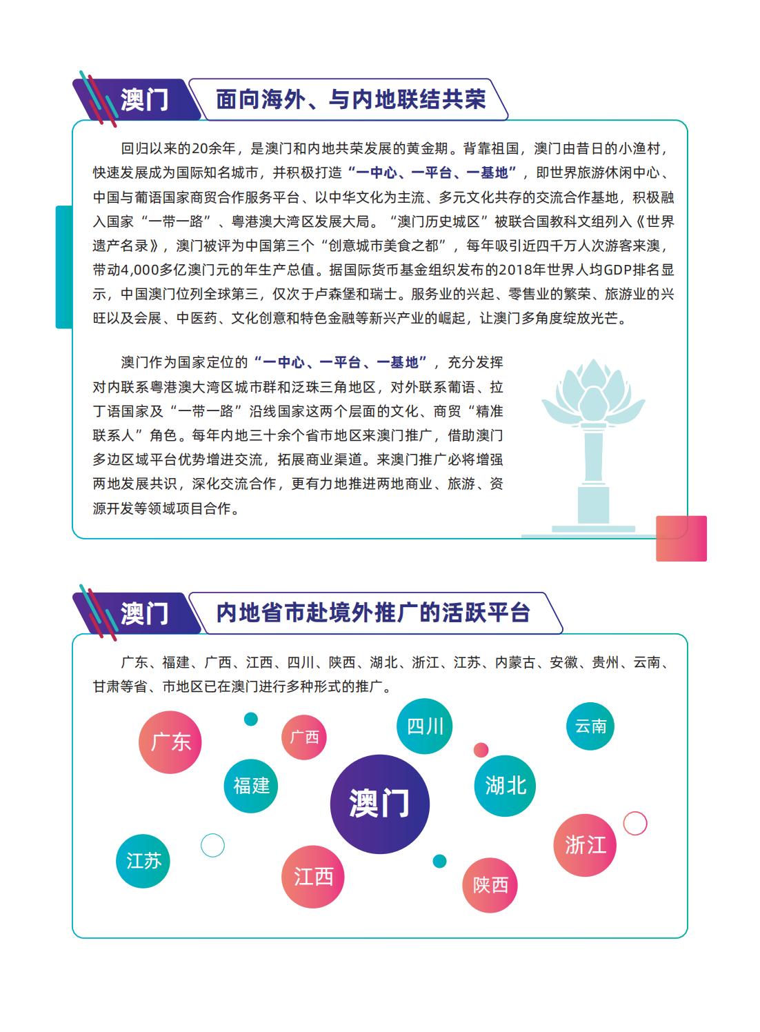 新澳门最精准正最精准龙门,词语释义解释落实