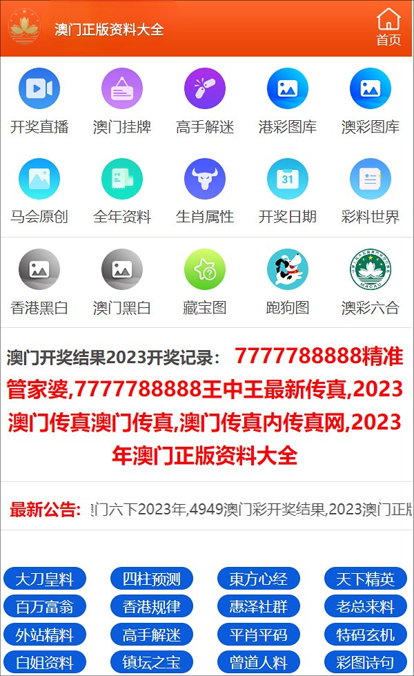 澳门三肖三码精准100%公司认证,词语释义解释落实