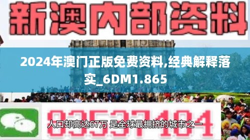 2024澳门正版资料免费最新版本测评,词语释义解释落实