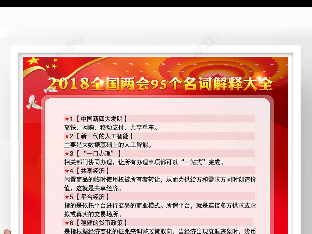 新澳天天开奖资料大全下载安装,词语释义解释落实