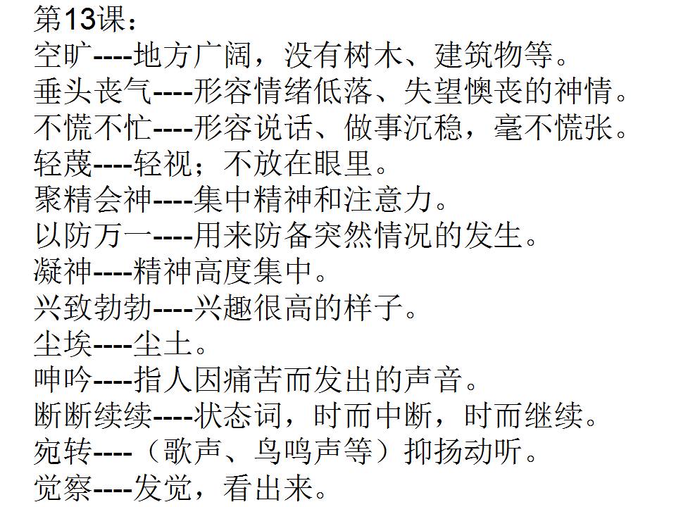 新澳天天开奖资料大全三十三期,词语释义解释落实