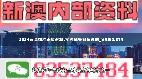 2024新澳门正版免费正题,词语释义解释落实