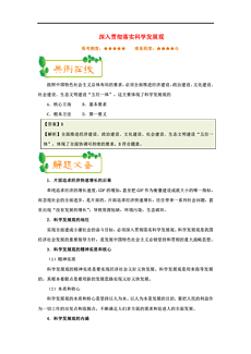 新澳精准资料免费大全-精选解释解析落实